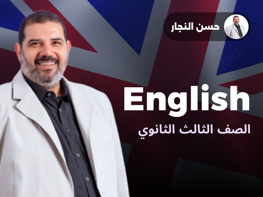 Hassan El-Naggar